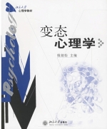变态心理学 课后答案 (钱铭怡)