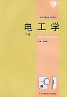 电工学 下册 课后答案 (刘蕴陶)