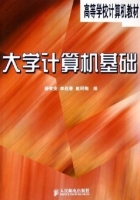 大学计算机基础 课后答案 (杨有安 李战春)