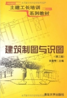 建筑制图与识图 第三版 课后答案 (宋莲琴)