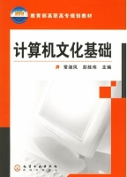 计算机文化基础 课后答案 (常淑凤 彭胜伟)