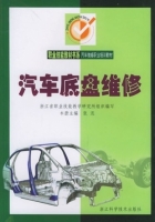 汽车底盘维修 课后答案 (张汛)