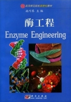 酶工程 课后答案 (施巧琴)
