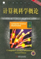 计算机科学概论 原书 第二版 课后答案 ([美] 戴尔) - 封面