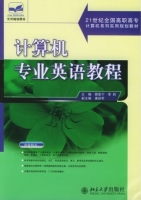 计算机专业英语教程 课后答案 (樊晋宁 李莉)