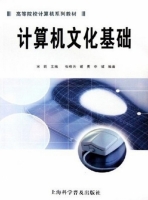 计算机文化基础 课后答案 (宋箭 张晓芳)