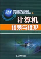 计算机组装与维护 课后答案 (过莉莎)