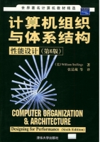 计算机组织与体系结构性能设计 第六版 课后答案 ([美] Stalings) - 封面