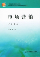 市场营销 课后答案 (吴虹)