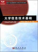 大学信息技术基础 课后答案 (解争龙 韩利凯)