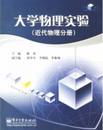 大学物理实验 课后答案 (陈彦 李业风)