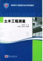 土木工程测量 课后答案 (赵文亮)