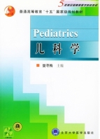 儿科学 课后答案 (樊寻梅)