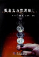 概率论与数理统计 课后答案 (朱小宁 李嘉麟)