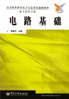 电路基础 课后答案 (韩春光)
