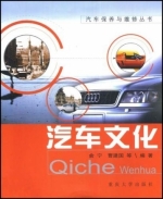 汽车文化 课后答案 (俞宁 曹建国)
