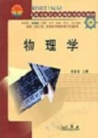 物理学 课后答案 (徐龙海)