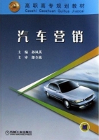 汽车营销 课后答案 (孙凤英)