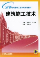 建筑施工技术 课后答案 (张厚先 王志清)