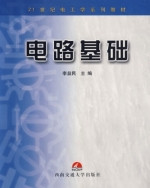 电路基础 课后答案 (李益民)