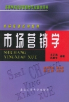 市场营销学 课后答案 (王正选 巩春生)