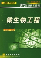 微生物工程 课后答案 (焦瑞身)