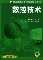 数控技术 实验报告及答案 (朱晓春) - 封面
