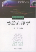 实验心理学 课后答案 (朱滢)