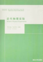 近代物理实验 实验报告及答案 (何元金 马兴坤) - 封面