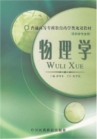 物理学 课后答案 (潘百年)