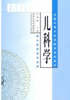 儿科学 课后答案 (刘慧瑾)