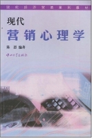 现代营销心理学 课后答案 (陈思)