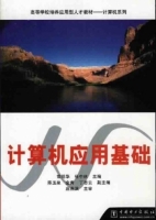 计算机应用基础 课后答案 (常明华 任中林)