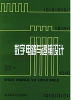 数字电路与逻辑设计 课后答案 (赵六骏 金良玉)