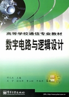 数字电路与逻辑设计 课后答案 (邓元庆)