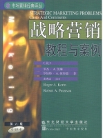 战略营销 教程与案例 第八版 课后答案 ([美]罗杰 范秀成)
