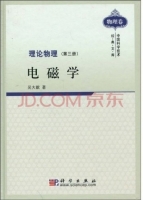 电磁学 第三册 课后答案 (吴大猷)