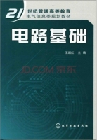 电路基础 课后答案 (王超红)