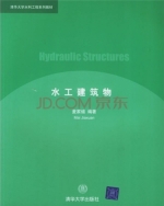 水工建筑物 课后答案 (麦家煊)