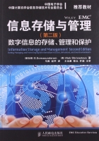 信息存储与管理 第二版 课后答案 (G.Somasundaram Alok.Shrivastava)