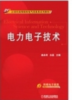 电力电子技术 课后答案 (曲永印 白晶)