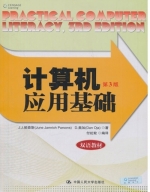 计算机应用基础 第三版 课后答案 (J J)