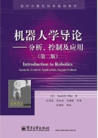机器人学导论 分析 控制及应用 第二版 课后答案 (Saeed.B.Niku 孙富春) - 封面