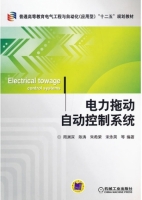 电力拖动自动控制系统 课后答案 (周渊深 陈涛)