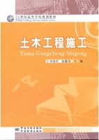 土木工程施工 课后答案 (钟春铃 张健为)
