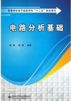 电路分析基础 课后答案 (施娟 周茜)
