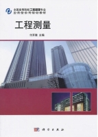 工程测量 课后答案 (付开隆)