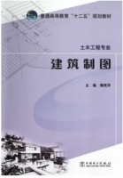 建筑制图 课后答案 (魏艳萍)