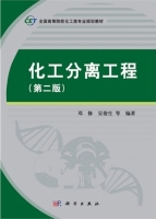 化工分离工程 第二版 课后答案 (邓修 吴俊生)