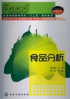 食品分析 课后答案 (杨严俊 孙俊)